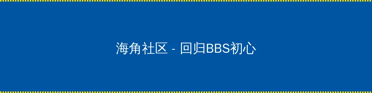 哑女电视剧 - 回归BBS初心的综合社区